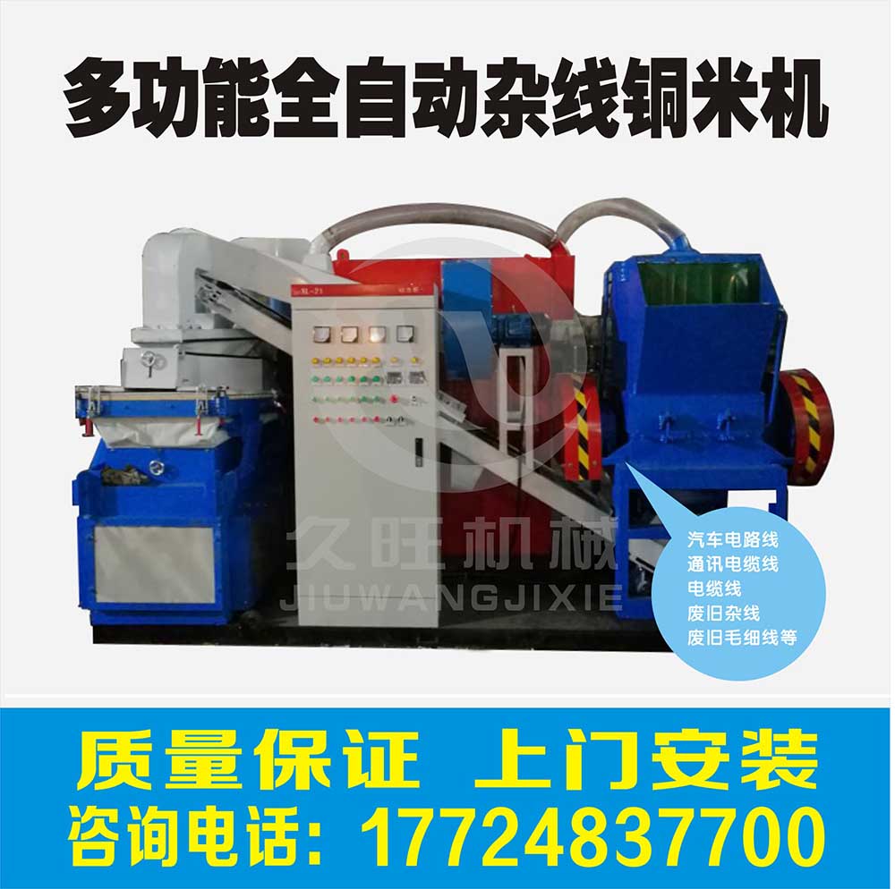 干式全自動(dòng)銅米機(jī)如何使用保養(yǎng)呢?